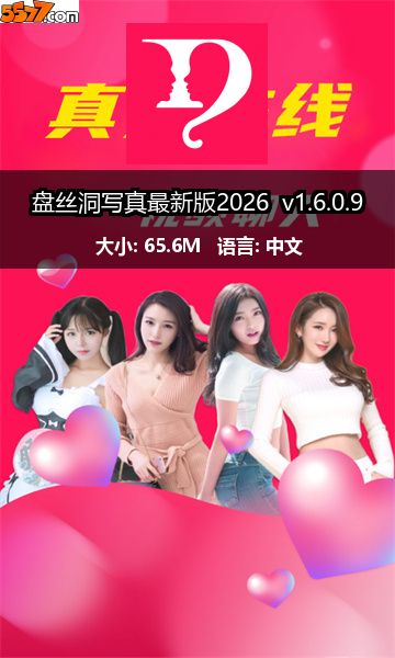 盘丝洞写真最新版2026 v1.6.1.42