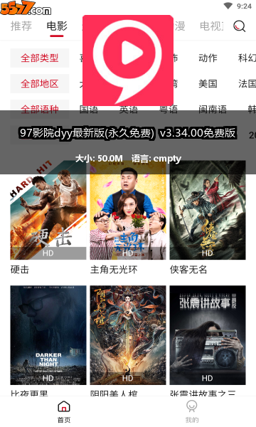 97影院dyy最新版(永久免费) v3.34.00免费版2