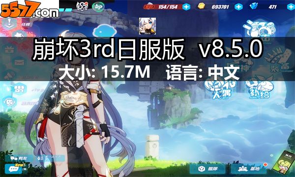 崩坏3rd日服版 v8.7.02
