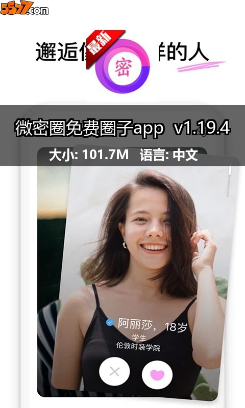 微密圈免费圈子app v1.1.62