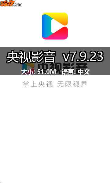 央视影音 v7.9.252
