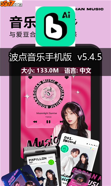波点音乐手机版 v5.6.72