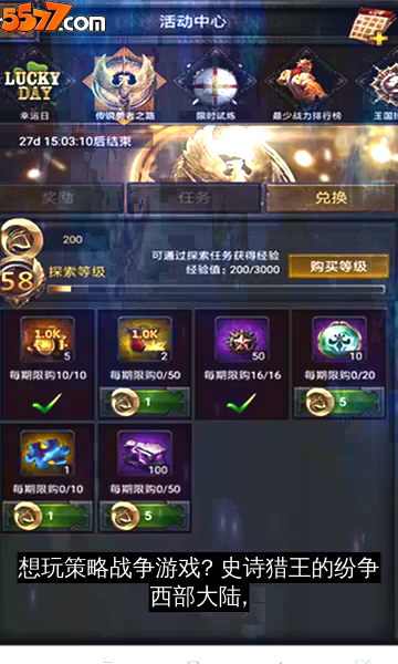 列王的纷争西部大陆手游官方版 v2.148.02