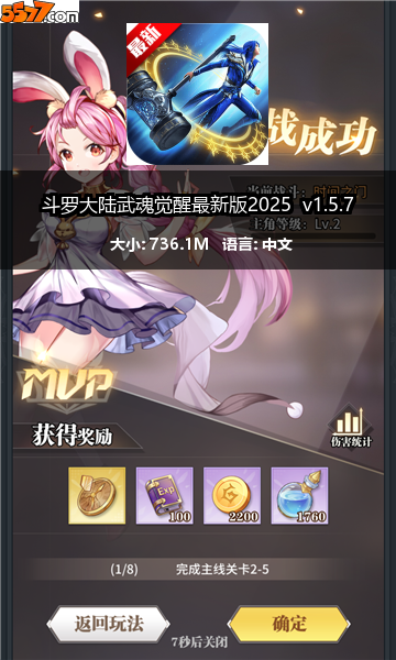 斗罗大陆武魂觉醒最新版2026 v1.5.82