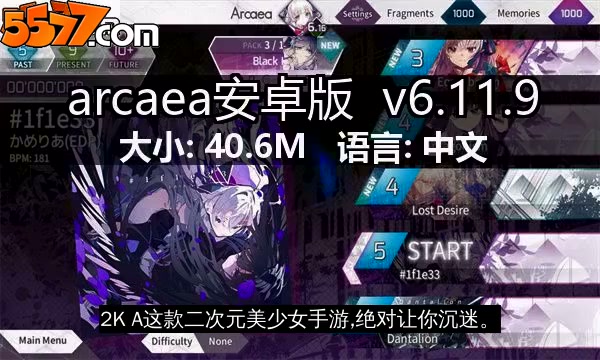 arcaea安卓版 v6.14.12