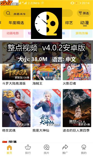 整点视频 v4.0.2安卓版2