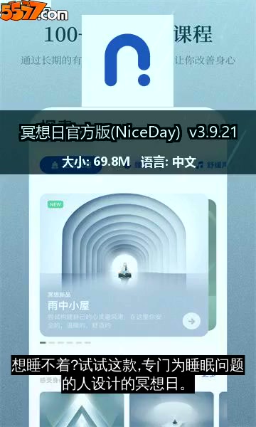 冥想日官方版(NiceDay) v3.9.212
