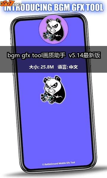 bgm gfx tool画质助手 v5.16最新版2