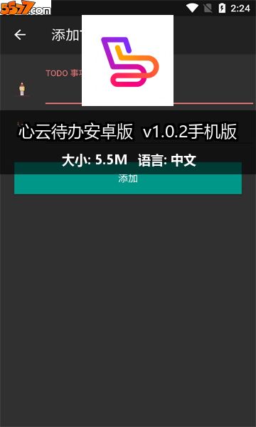 心云待办安卓版 v1.0.2手机版2