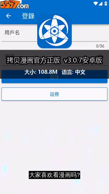 拷贝漫画官方正版 v3.0.7安卓版2