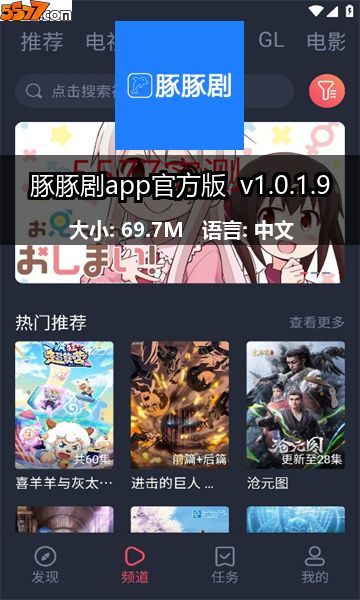 豚豚剧app官方版 v1.0.1.92