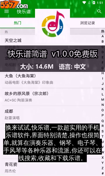 快乐谱简谱 v1.0.8免费版2