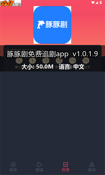 豚豚剧免费追剧app v1.0.1.92