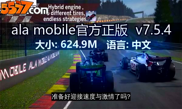 ala mobile官方正版 v7.7.82