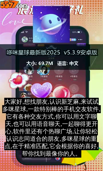 哆咪星球最新版2026 v6.6.6安卓版2