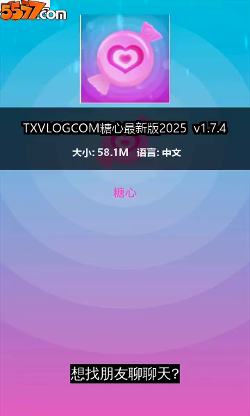 TXVLOGCOM糖心最新版2026 v1.7.42