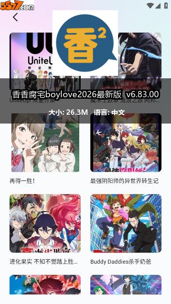 香香腐宅boylove2026最新版 v7.33.012