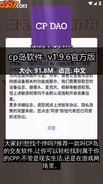 cp岛软件 v3.0.0官方版2