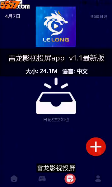 雷龙影视大全免费追剧2026 v1.9最新版2