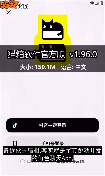 猫箱app下载安装-猫箱软件官方版下载v2.16.0_5577安卓网