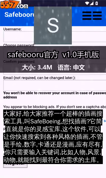 safebooru官方 v1.0手机版2