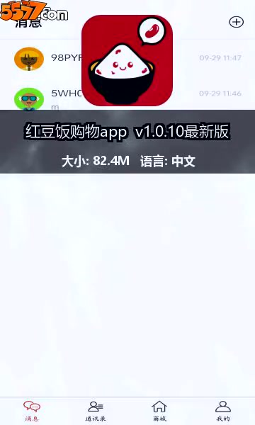 红豆饭购物app v1.0.28最新版2