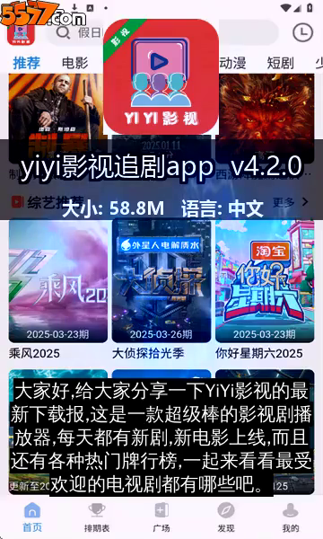 yiyi影视追剧app v4.2.02