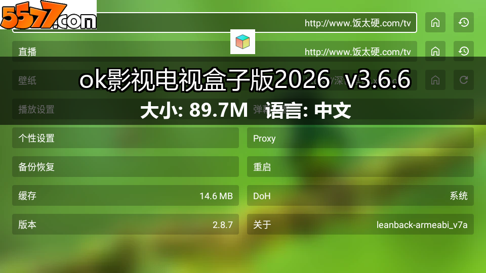 ok影视电视盒子版2026 v5.1.62