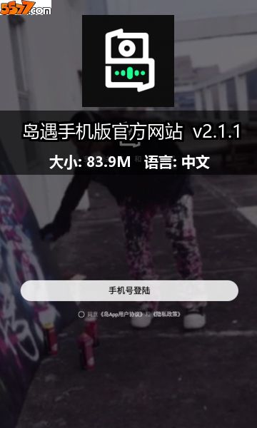 岛遇手机版官方网站 v2.2.02