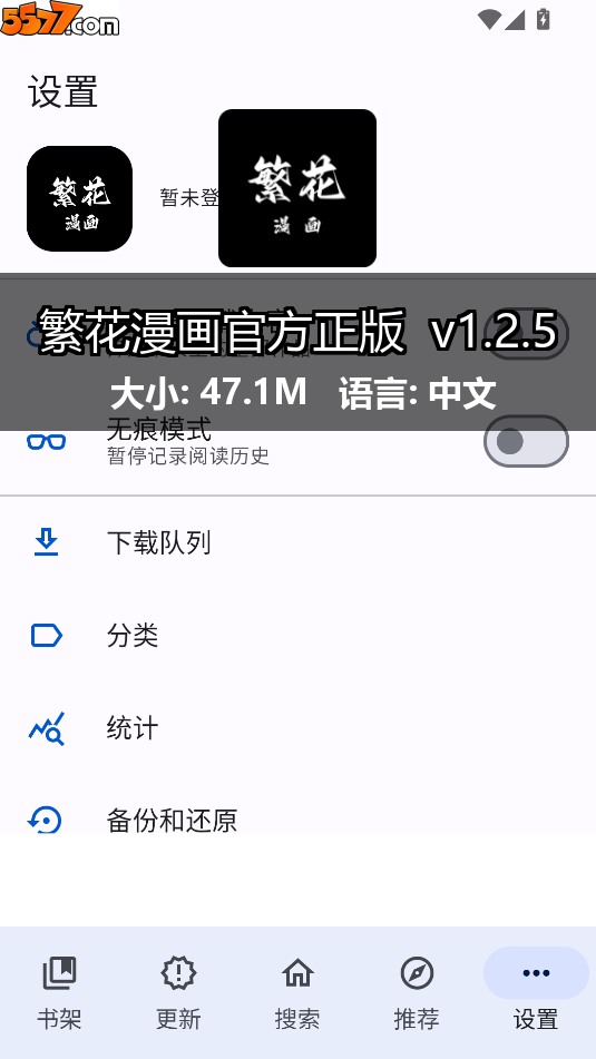 繁花漫画官方正版 v4.0.12
