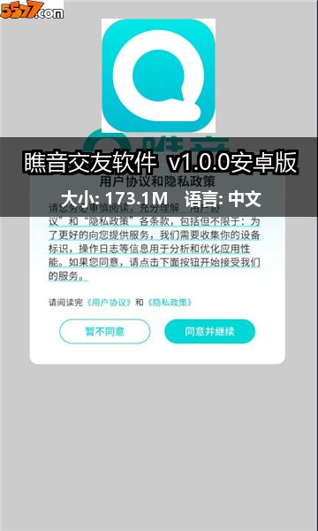 瞧音交友软件 v1.0.35安卓版2