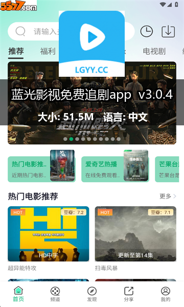 蓝光影视免费追剧app v3.0.42