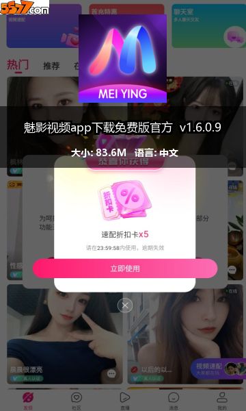 魅影视频app下载免费版官方 v1.6.1.42