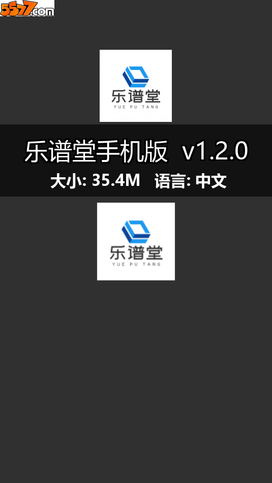 乐谱堂手机版 v1.2.02