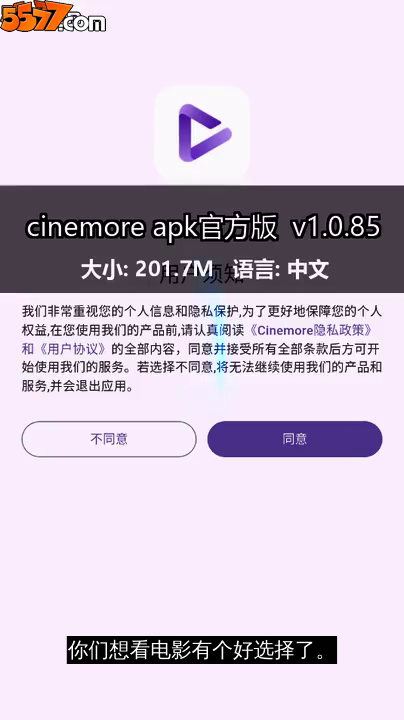 cinemore apk官方版 v1.0.992