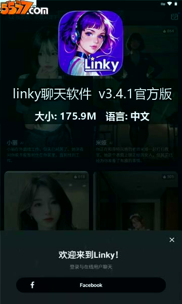 linky聊天软件 v3.24.1官方版2