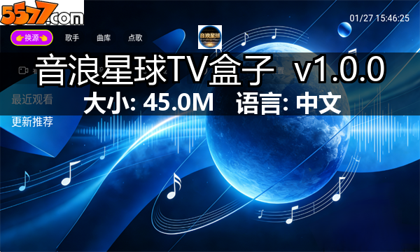 音浪星球TV盒子 v1.0.02