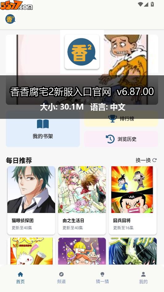 香香腐宅2新服入口官网 v7.30.012