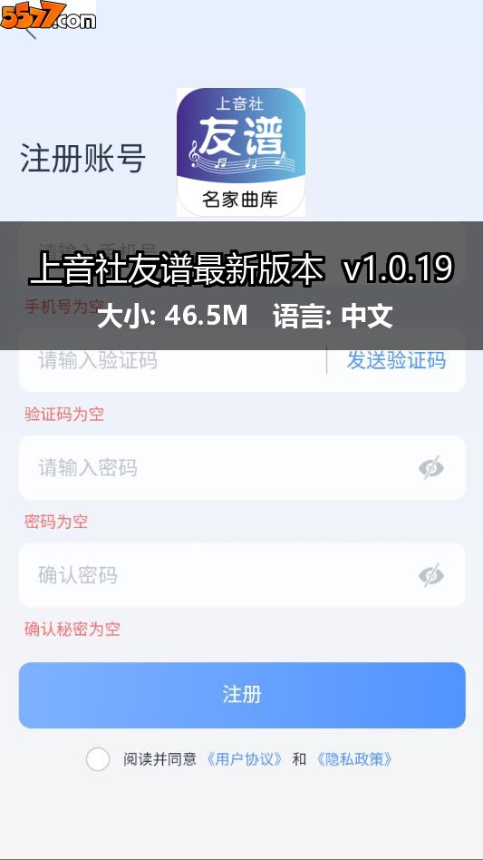 上音社友谱最新版本 v1.0.192