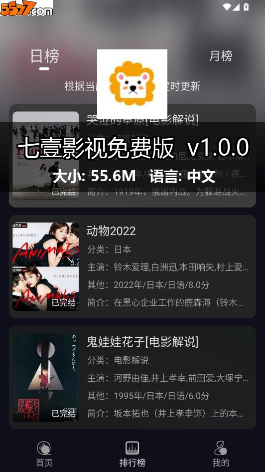 七壹影视免费版 v1.0.02