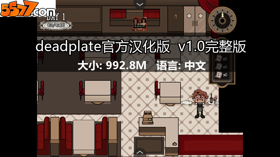 deadplate官方汉化版 v1.0完整版2