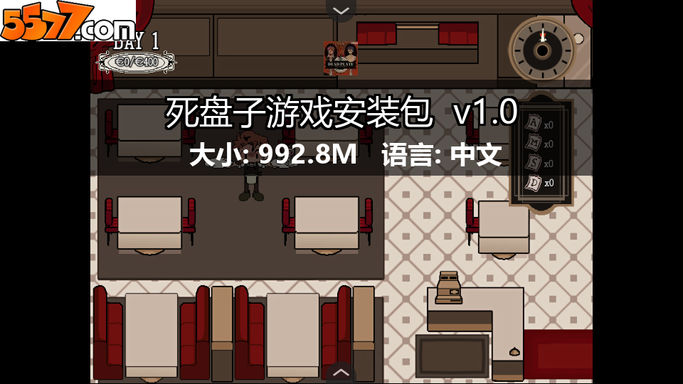 死盘子游戏安装包 v1.02