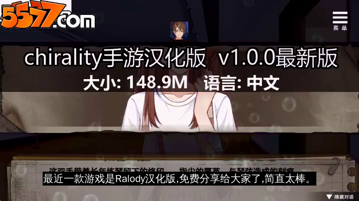 chirality手游汉化版 v1.0.0最新版2