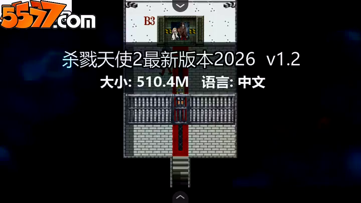 杀戮天使2最新版本2026 v1.22