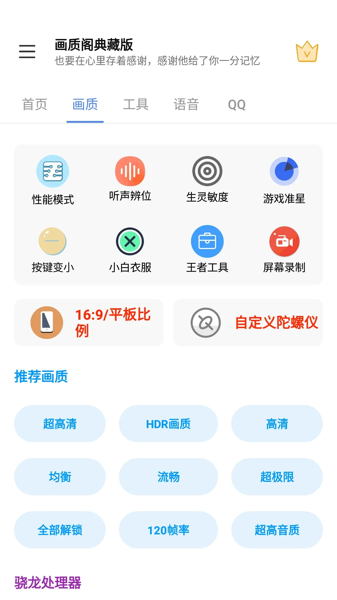画质阁典藏版最新官方版 v11.32