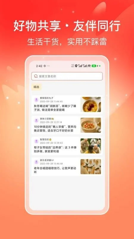 喜多好物购物平台app v1.1.02