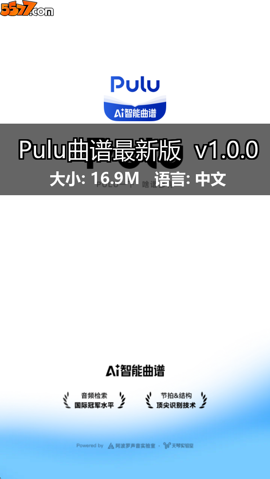 Pulu曲谱最新版 v1.0.02