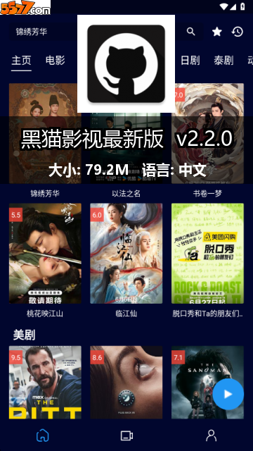 黑猫影视最新版 v2.2.02