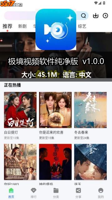 极境视频软件纯净版 v1.0.02