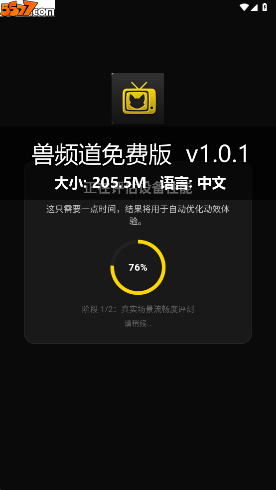 兽频道免费版 v1.1.02
